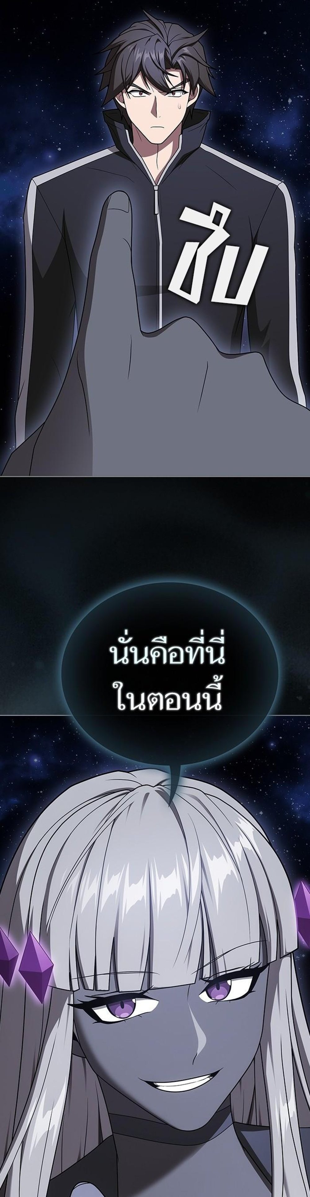 The Tutorial Tower of the Advanced Player ผู้เล่นขั้นเทพแห่งหอคอยฝึกสอน แปลไทย