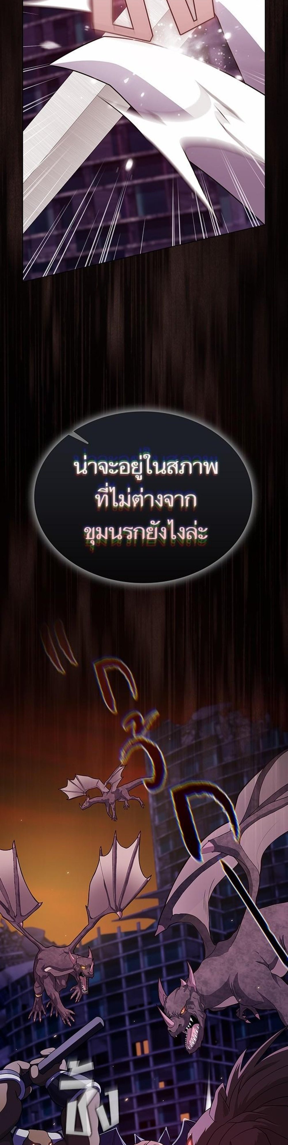 The Tutorial Tower of the Advanced Player ผู้เล่นขั้นเทพแห่งหอคอยฝึกสอน แปลไทย