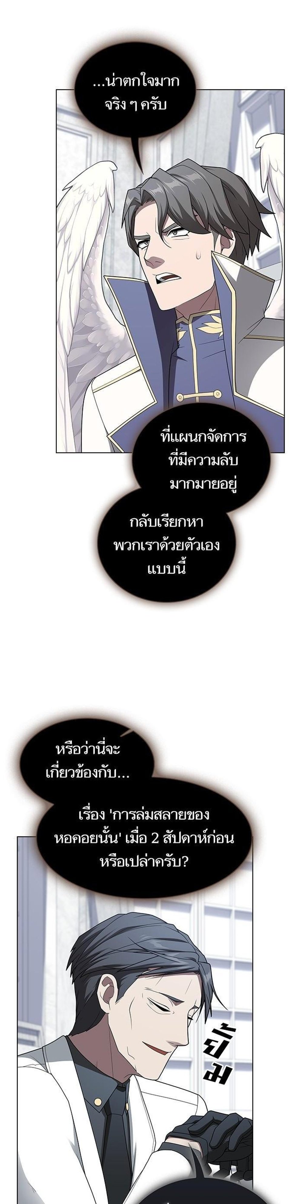 The Tutorial Tower of the Advanced Player ผู้เล่นขั้นเทพแห่งหอคอยฝึกสอน แปลไทย