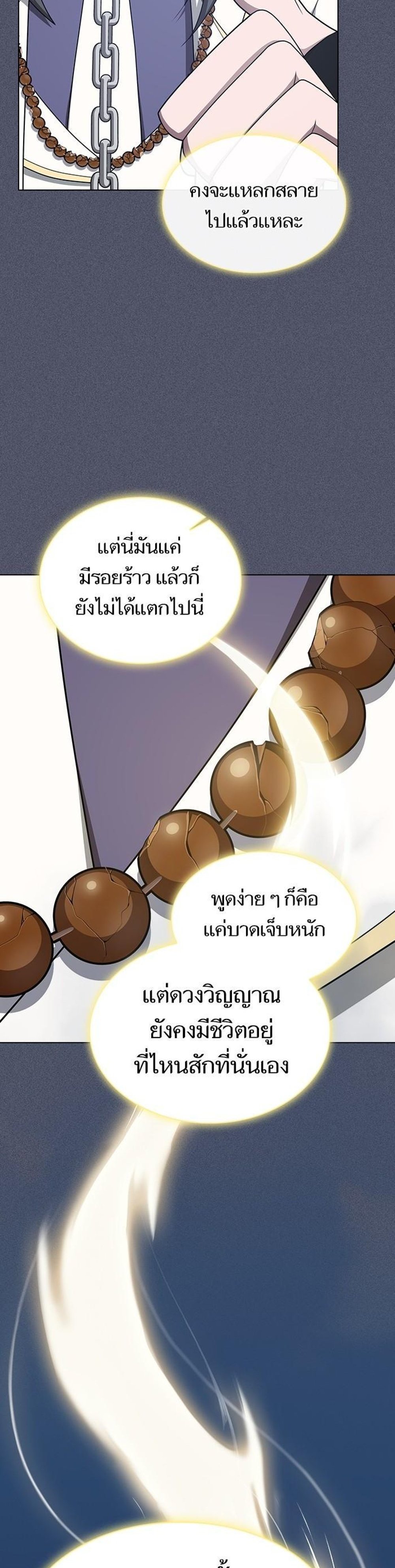 The Tutorial Tower of the Advanced Player ผู้เล่นขั้นเทพแห่งหอคอยฝึกสอน แปลไทย