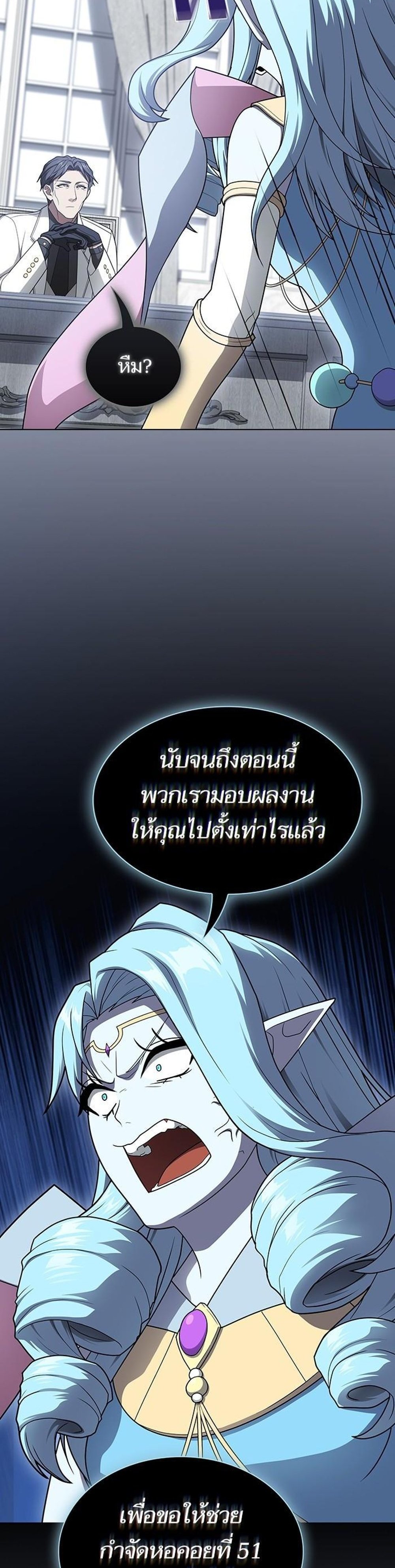 The Tutorial Tower of the Advanced Player ผู้เล่นขั้นเทพแห่งหอคอยฝึกสอน แปลไทย