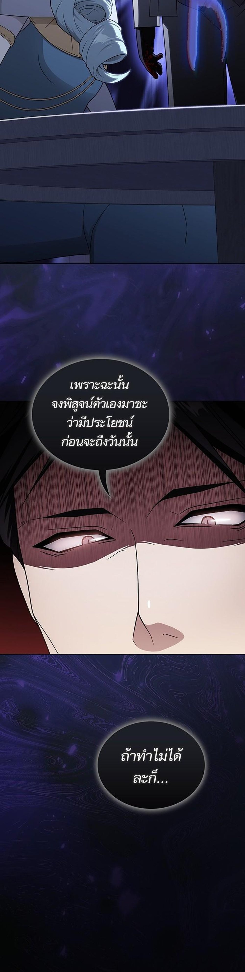 The Tutorial Tower of the Advanced Player ผู้เล่นขั้นเทพแห่งหอคอยฝึกสอน แปลไทย