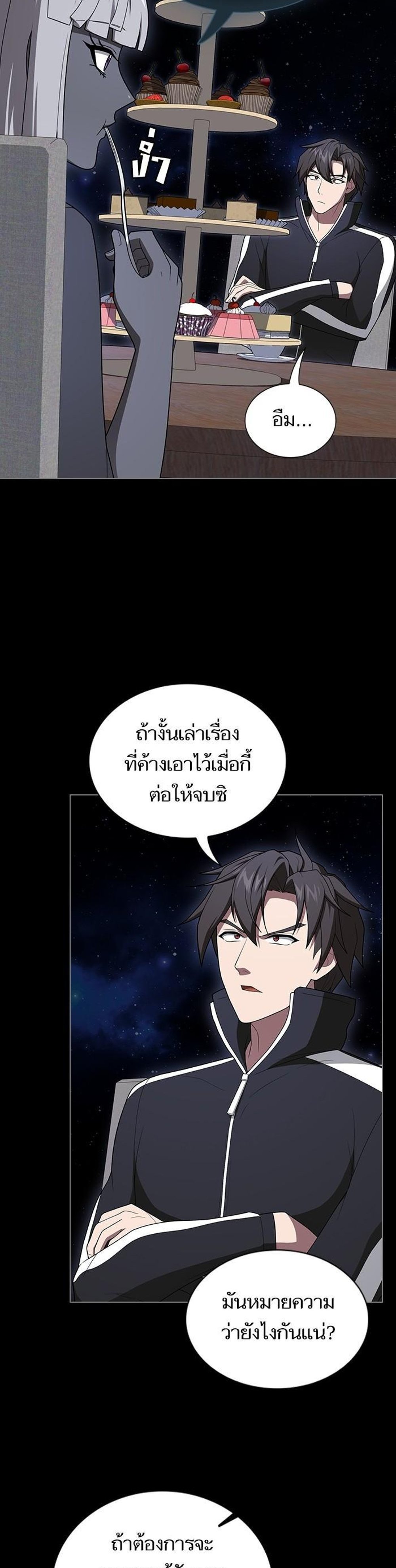 The Tutorial Tower of the Advanced Player ผู้เล่นขั้นเทพแห่งหอคอยฝึกสอน แปลไทย