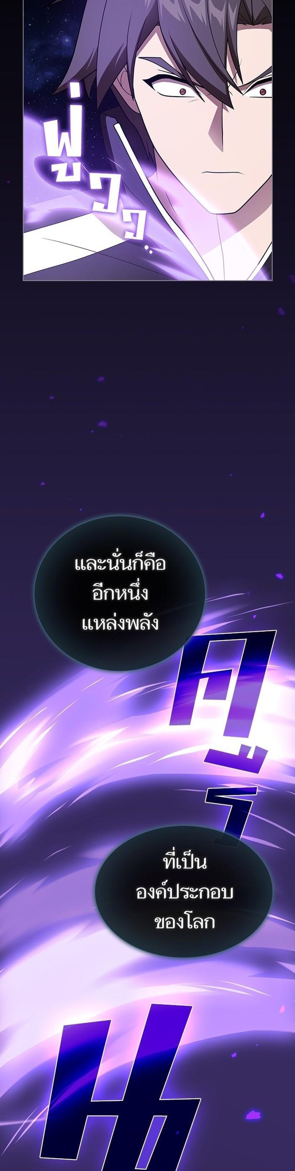 The Tutorial Tower of the Advanced Player ผู้เล่นขั้นเทพแห่งหอคอยฝึกสอน แปลไทย