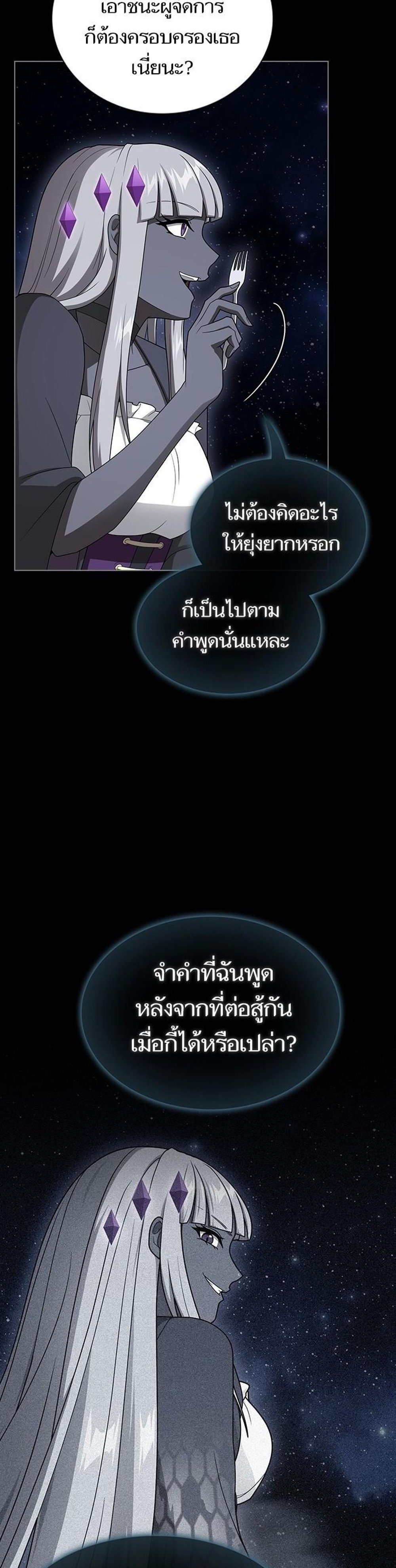 The Tutorial Tower of the Advanced Player ผู้เล่นขั้นเทพแห่งหอคอยฝึกสอน แปลไทย