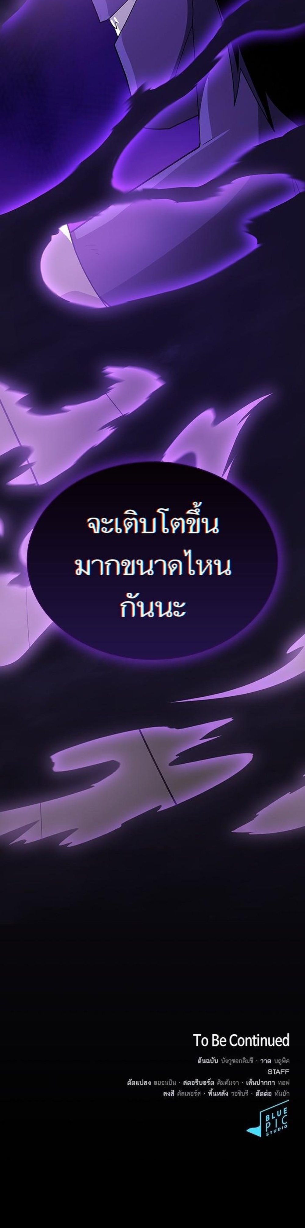 The Tutorial Tower of the Advanced Player ผู้เล่นขั้นเทพแห่งหอคอยฝึกสอน แปลไทย