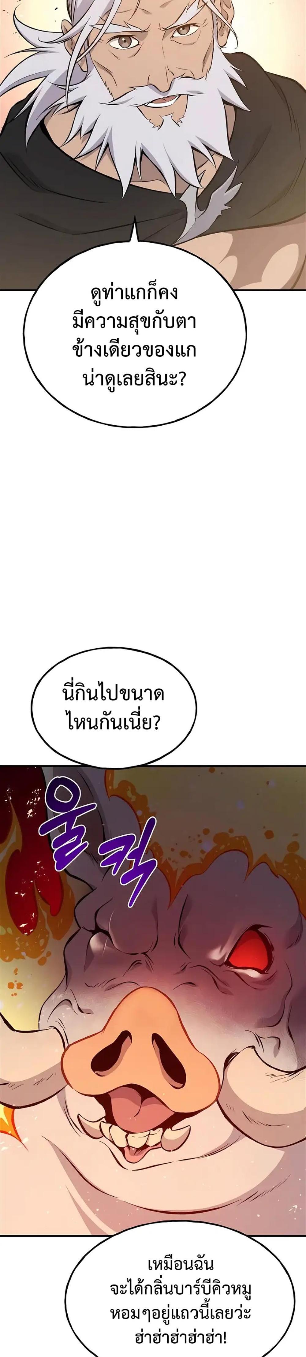 Solo Farming In The Tower แปลไทย