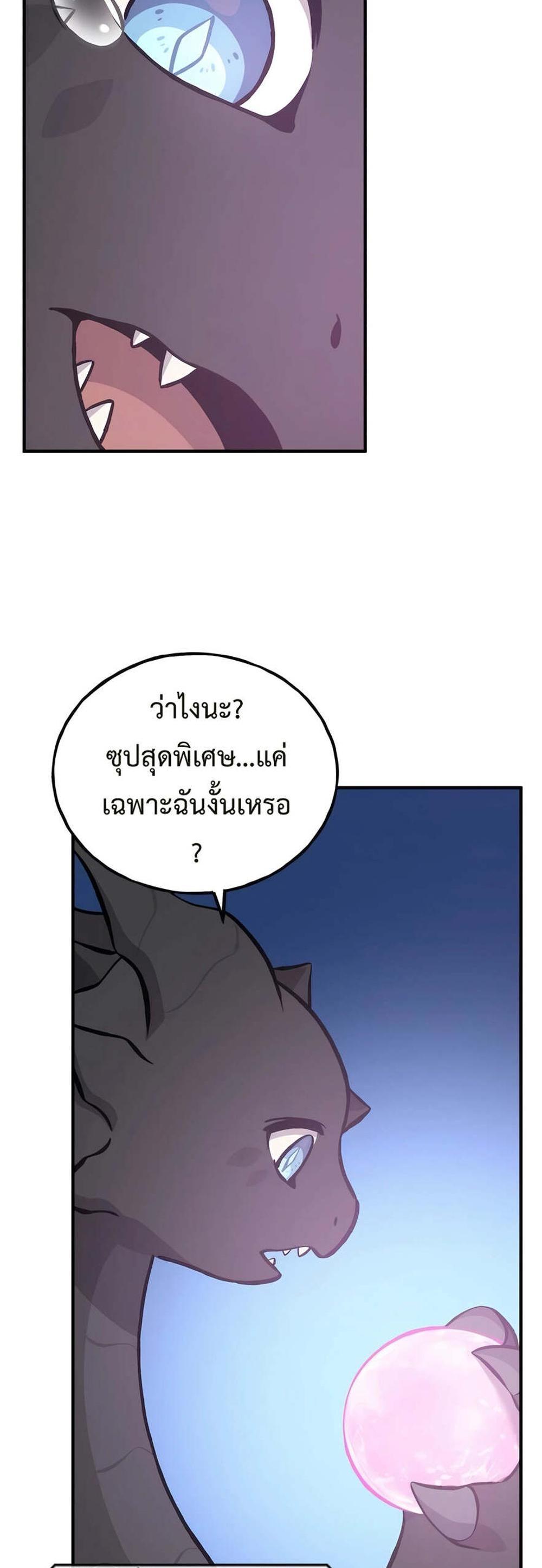 Solo Farming In The Tower แปลไทย