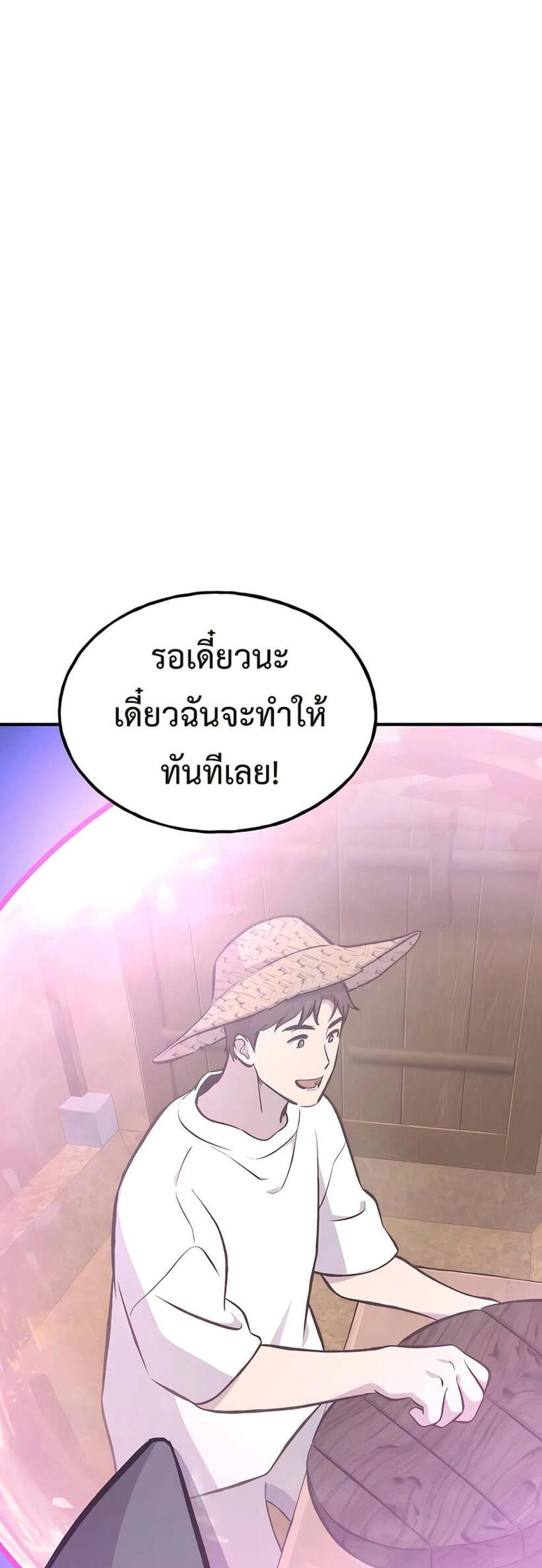 Solo Farming In The Tower แปลไทย