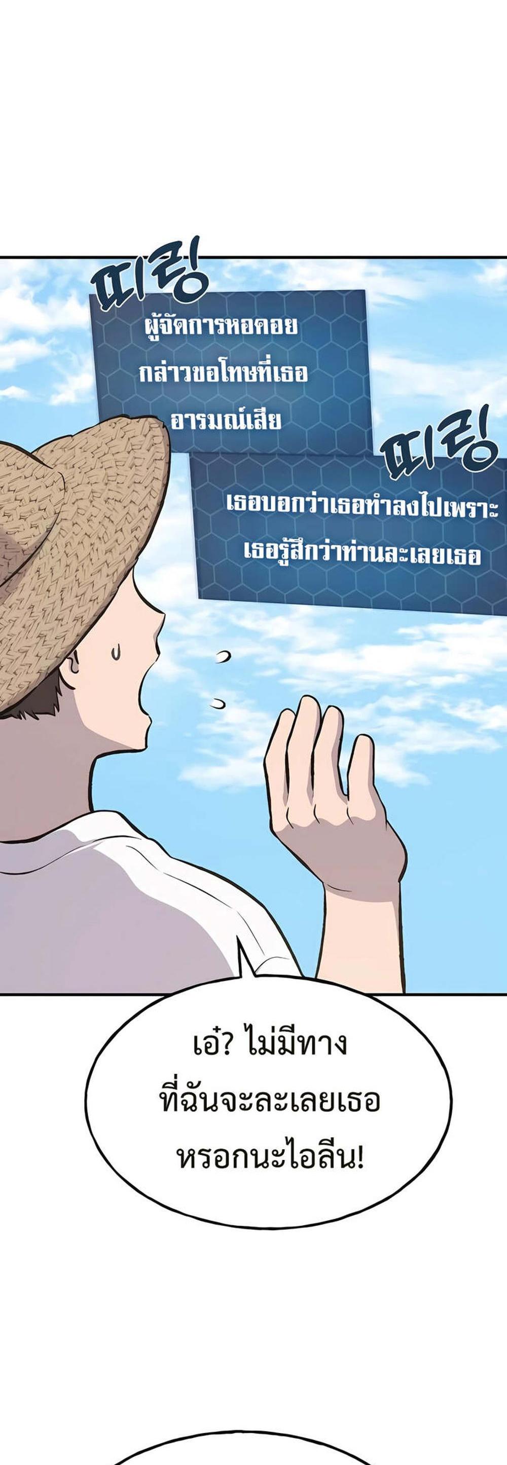 Solo Farming In The Tower แปลไทย