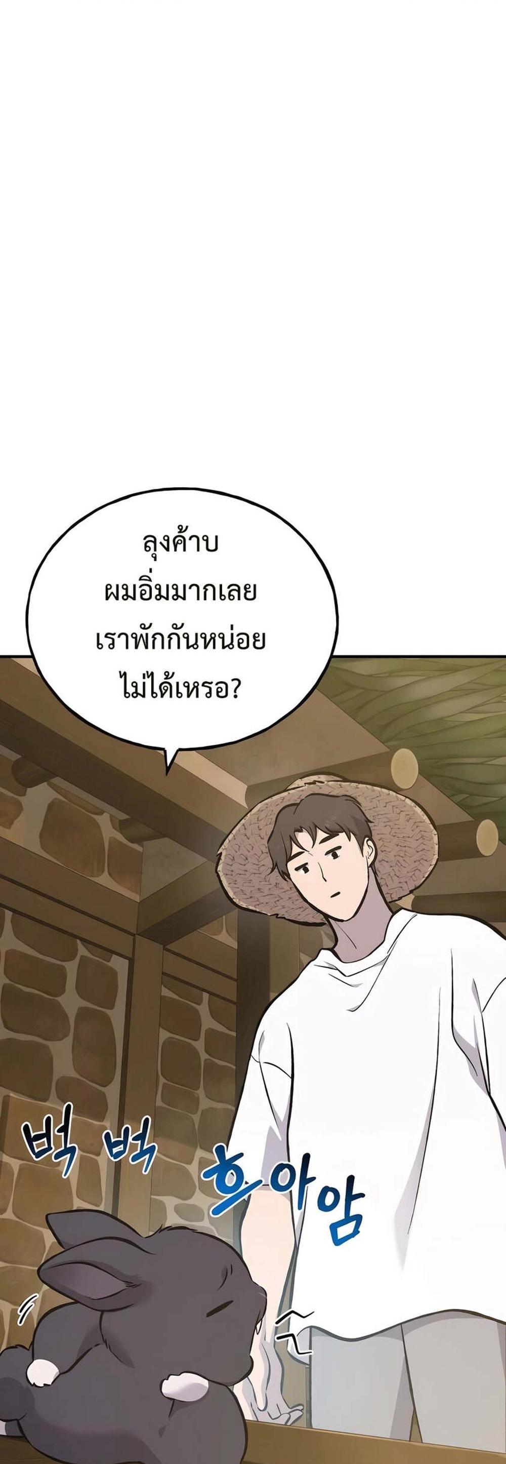 Solo Farming In The Tower แปลไทย