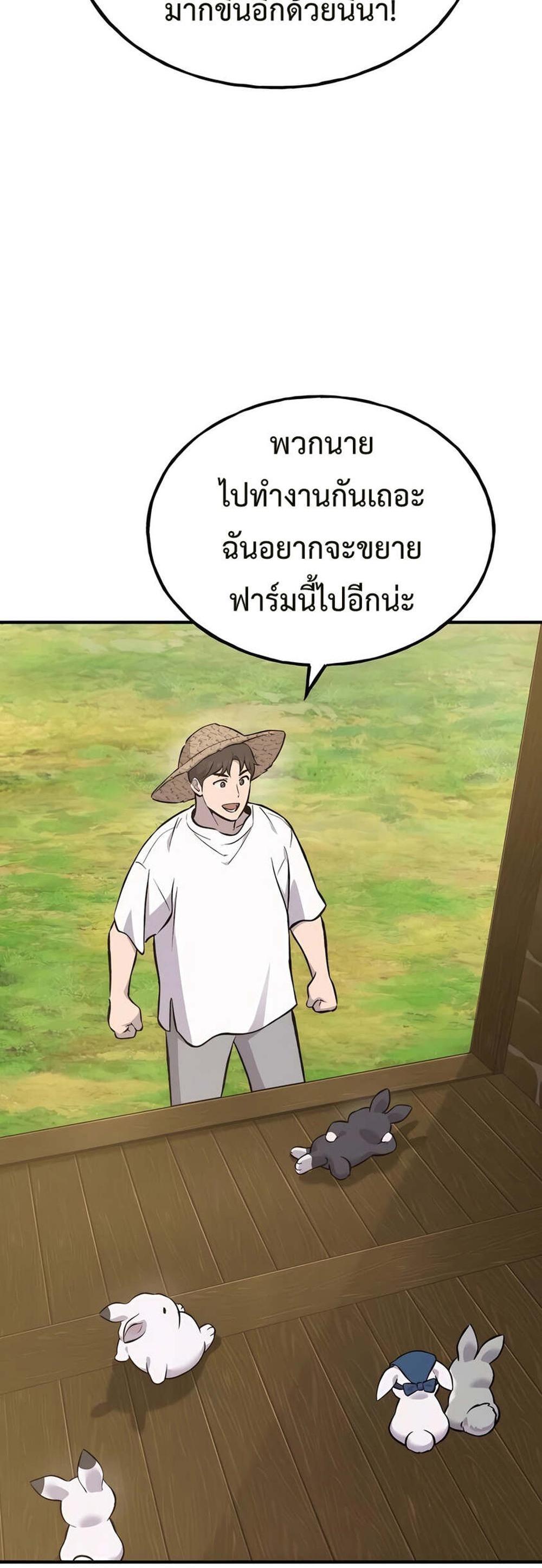 Solo Farming In The Tower แปลไทย