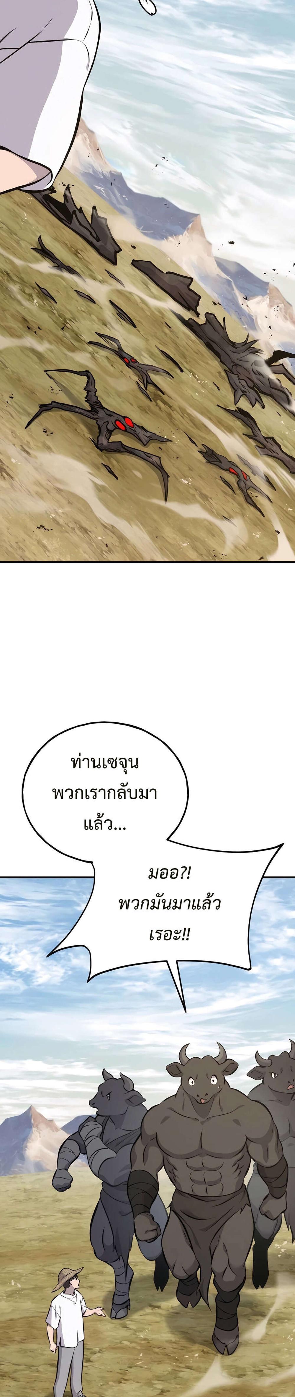 Solo Farming In The Tower แปลไทย