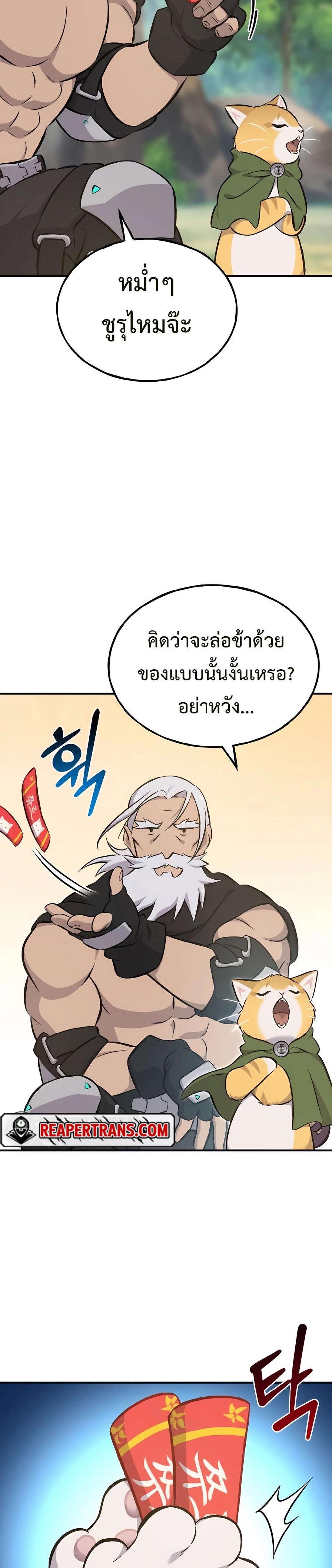 Solo Farming In The Tower แปลไทย