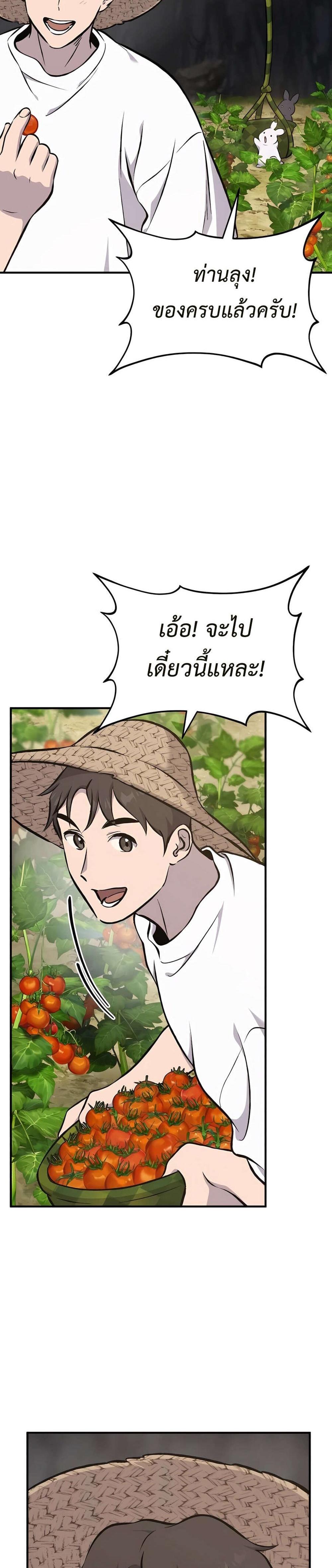 Solo Farming In The Tower แปลไทย