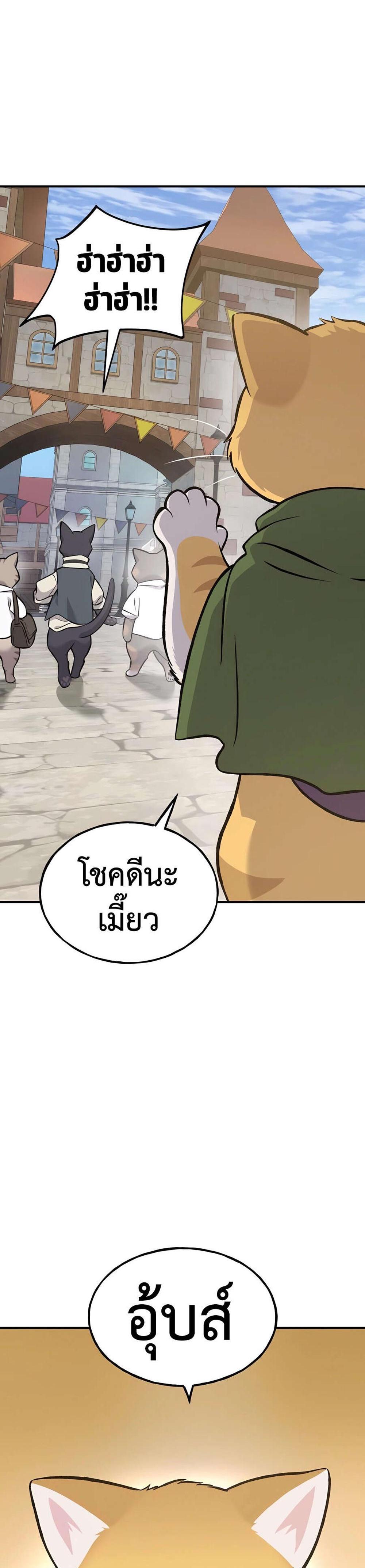 Solo Farming In The Tower แปลไทย