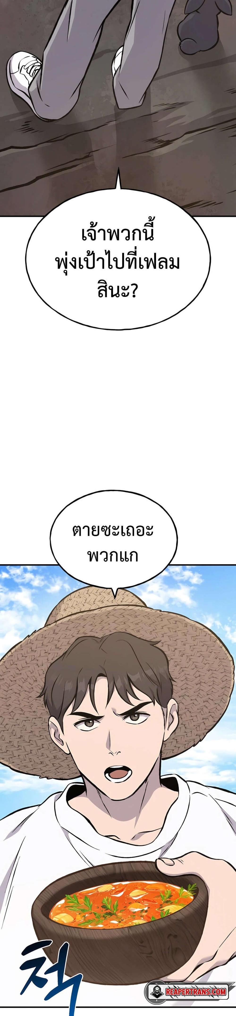 Solo Farming In The Tower แปลไทย