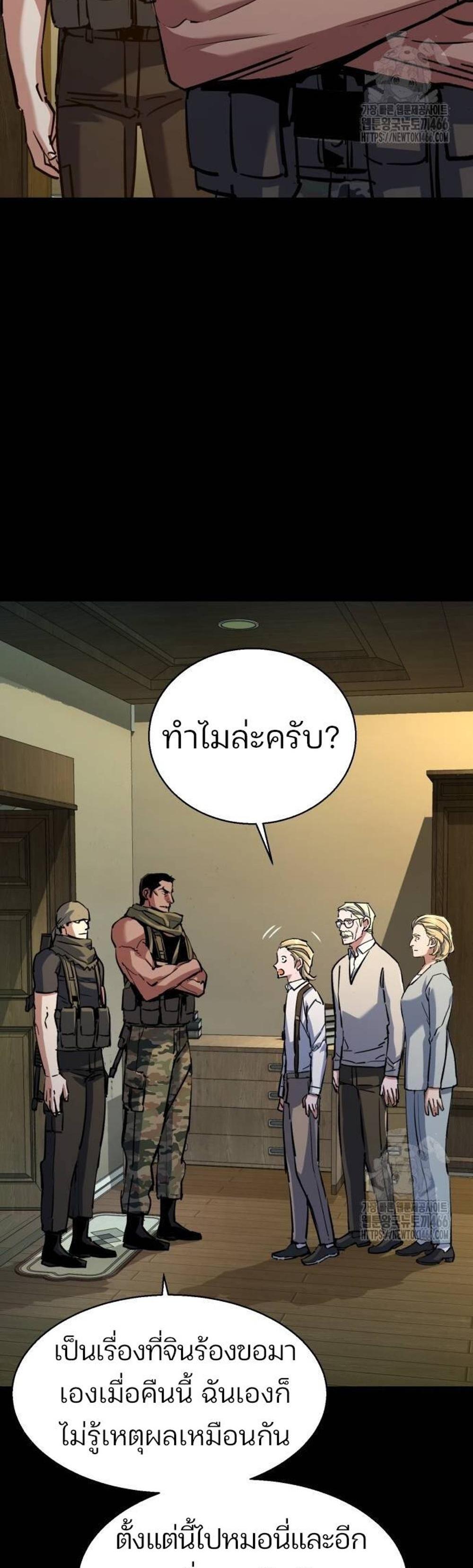 Mercenary Enrollment พี่ชายบอดี้การ์ด แปลไทย