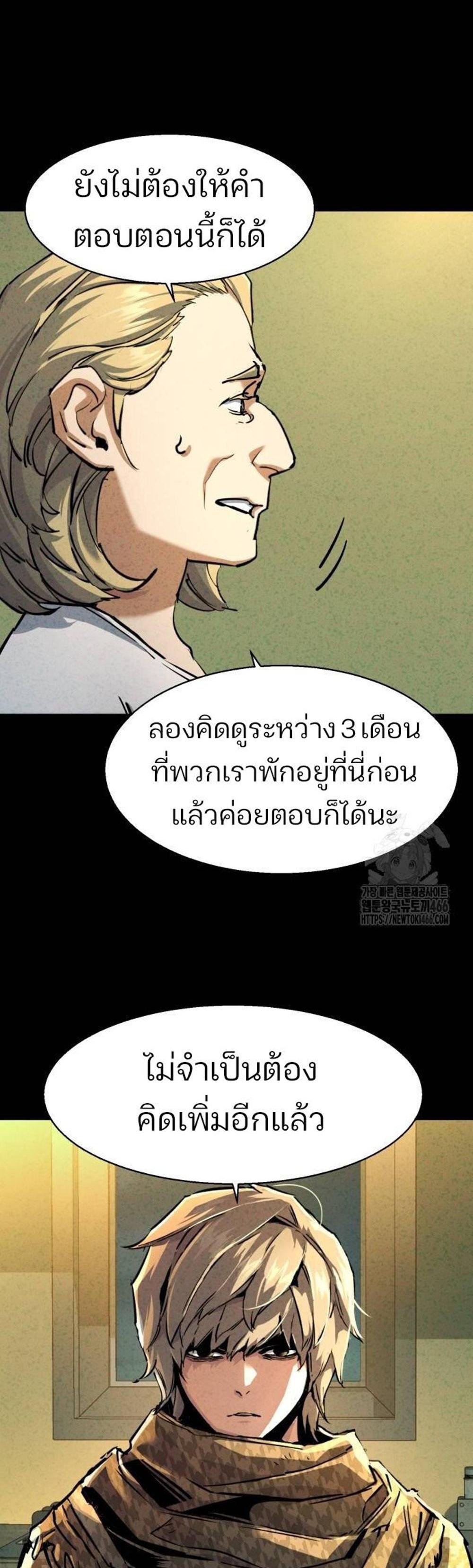 Mercenary Enrollment พี่ชายบอดี้การ์ด แปลไทย