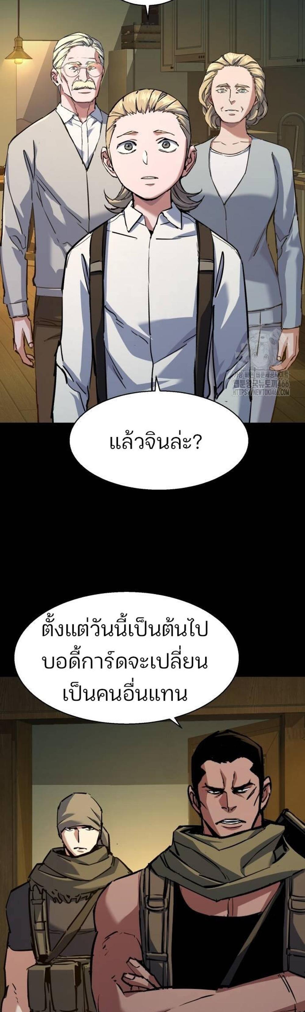 Mercenary Enrollment พี่ชายบอดี้การ์ด แปลไทย