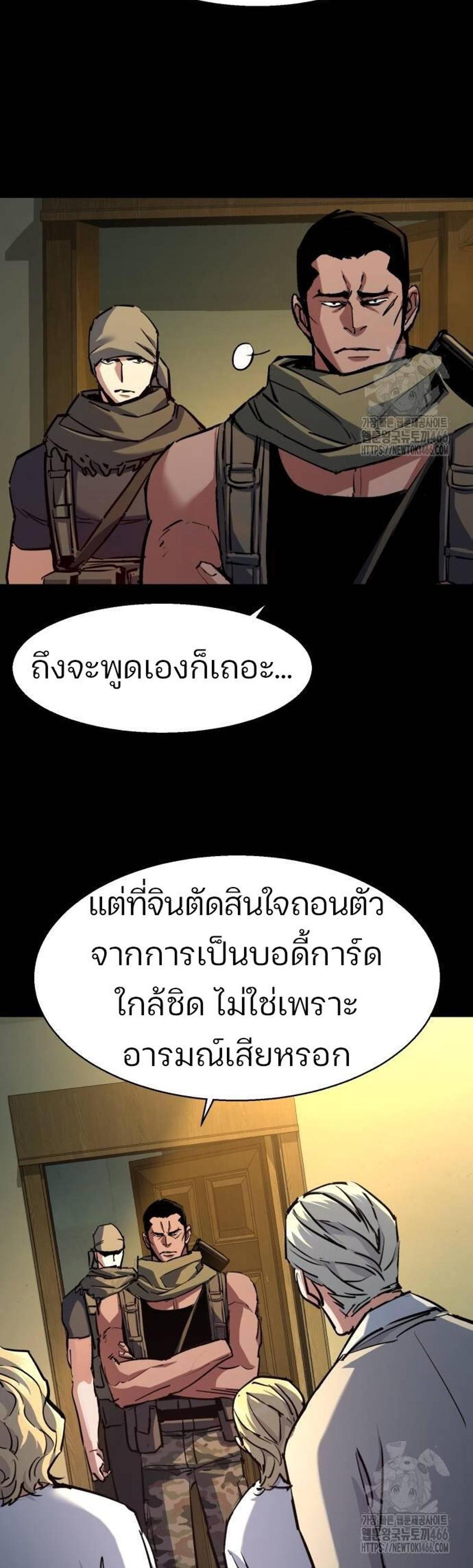 Mercenary Enrollment พี่ชายบอดี้การ์ด แปลไทย