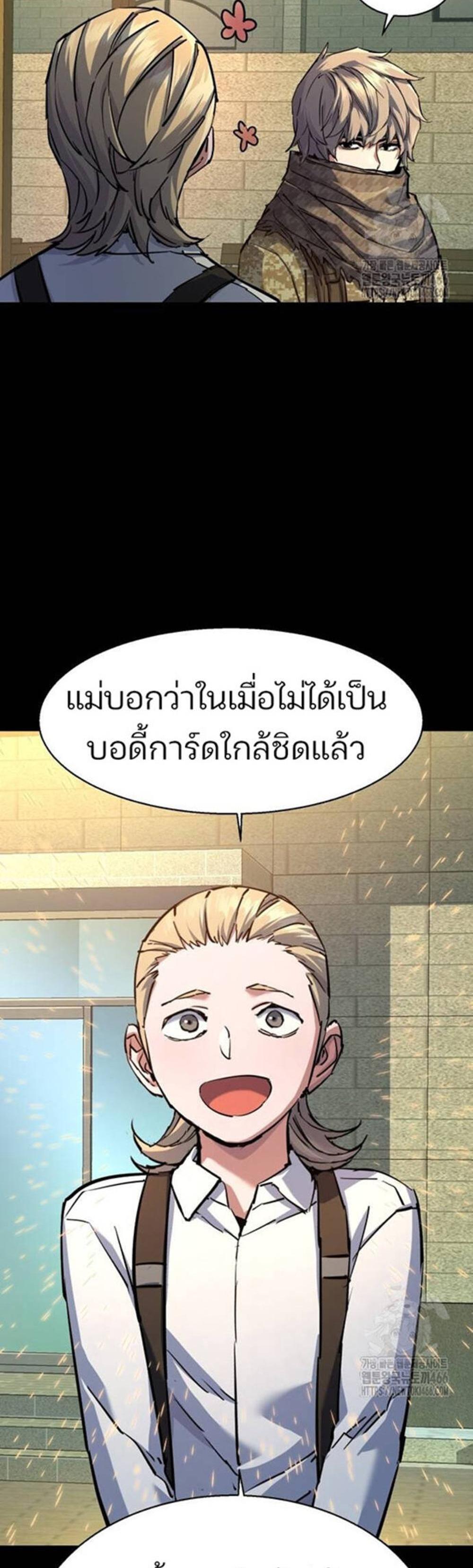 Mercenary Enrollment พี่ชายบอดี้การ์ด แปลไทย