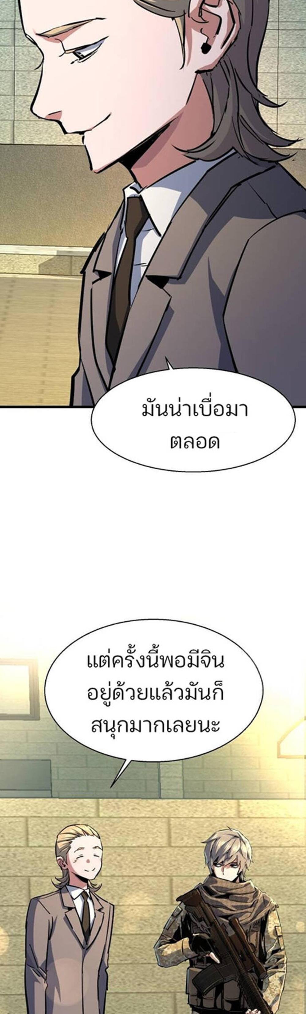 Mercenary Enrollment พี่ชายบอดี้การ์ด แปลไทย