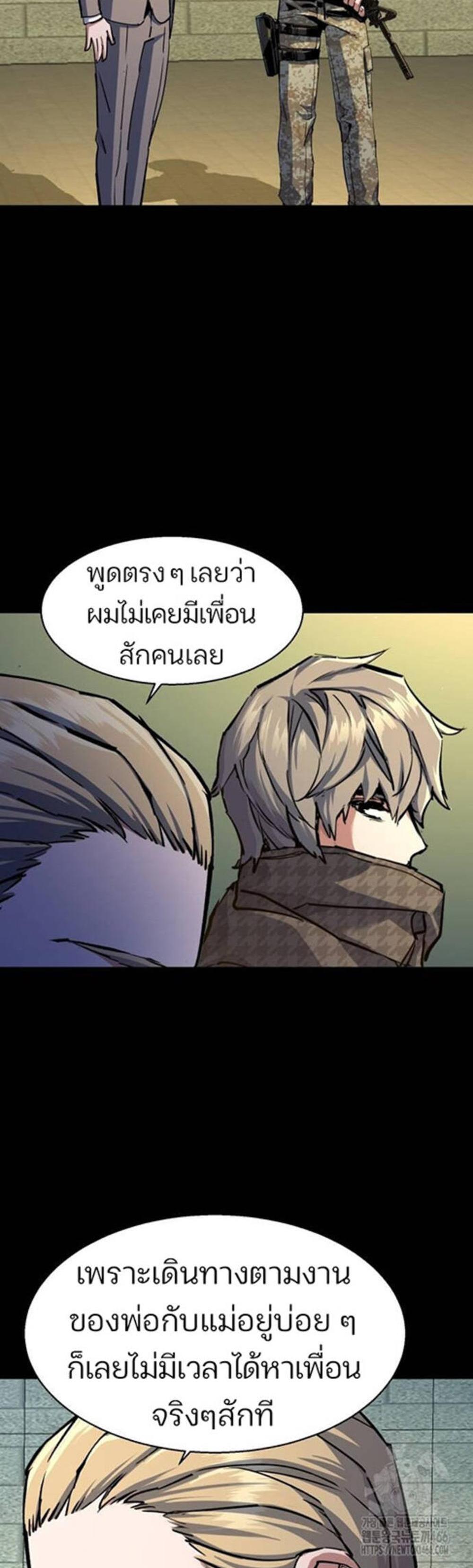 Mercenary Enrollment พี่ชายบอดี้การ์ด แปลไทย