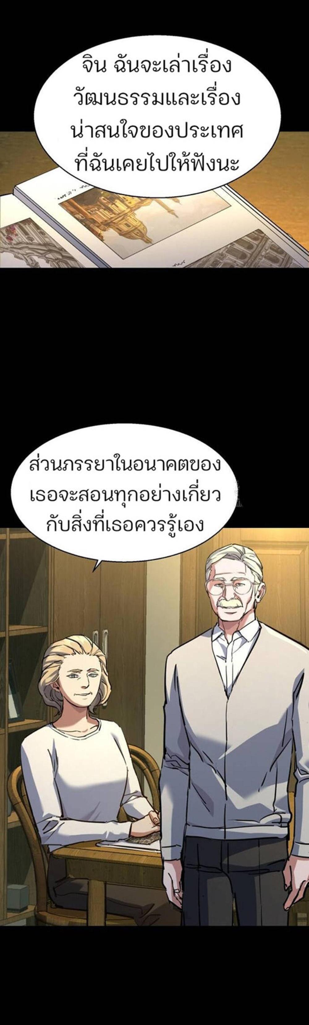 Mercenary Enrollment พี่ชายบอดี้การ์ด แปลไทย