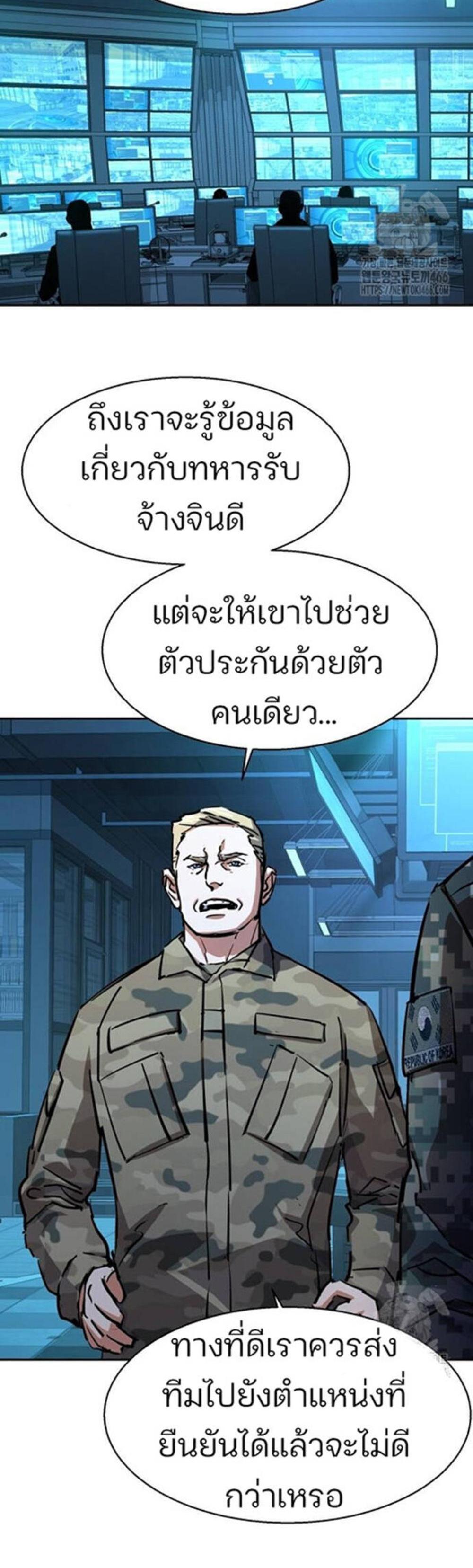 Mercenary Enrollment พี่ชายบอดี้การ์ด แปลไทย