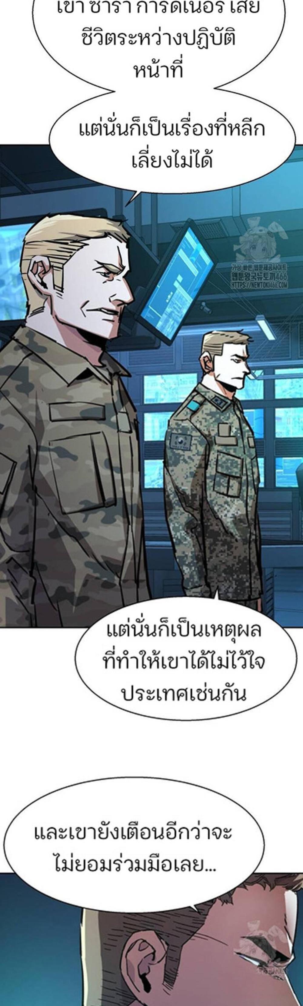 Mercenary Enrollment พี่ชายบอดี้การ์ด แปลไทย