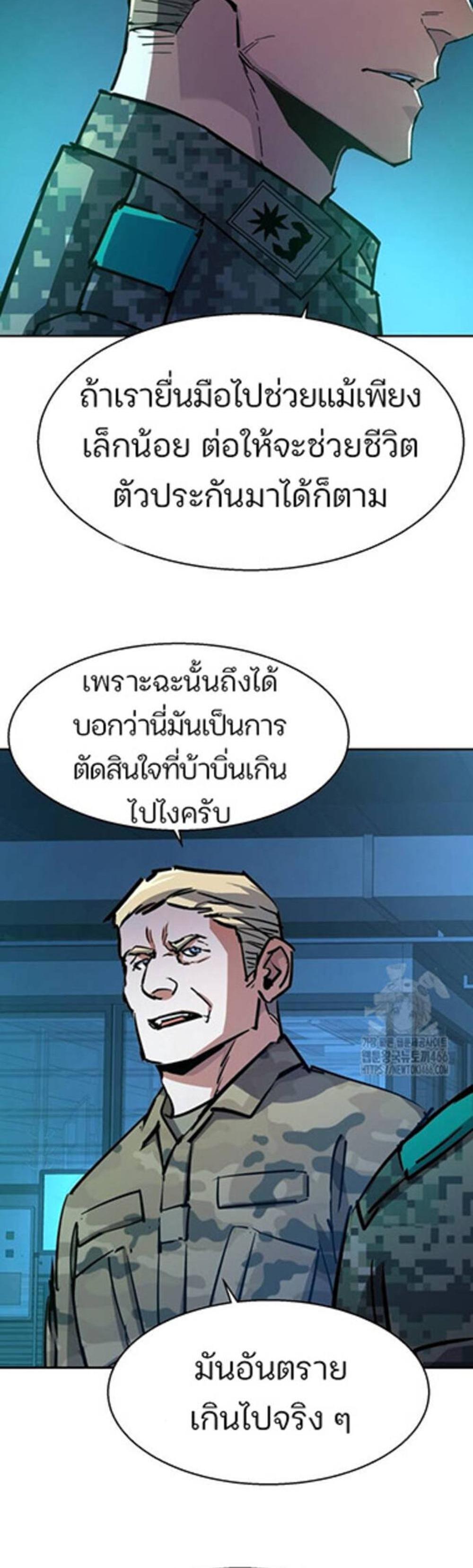 Mercenary Enrollment พี่ชายบอดี้การ์ด แปลไทย