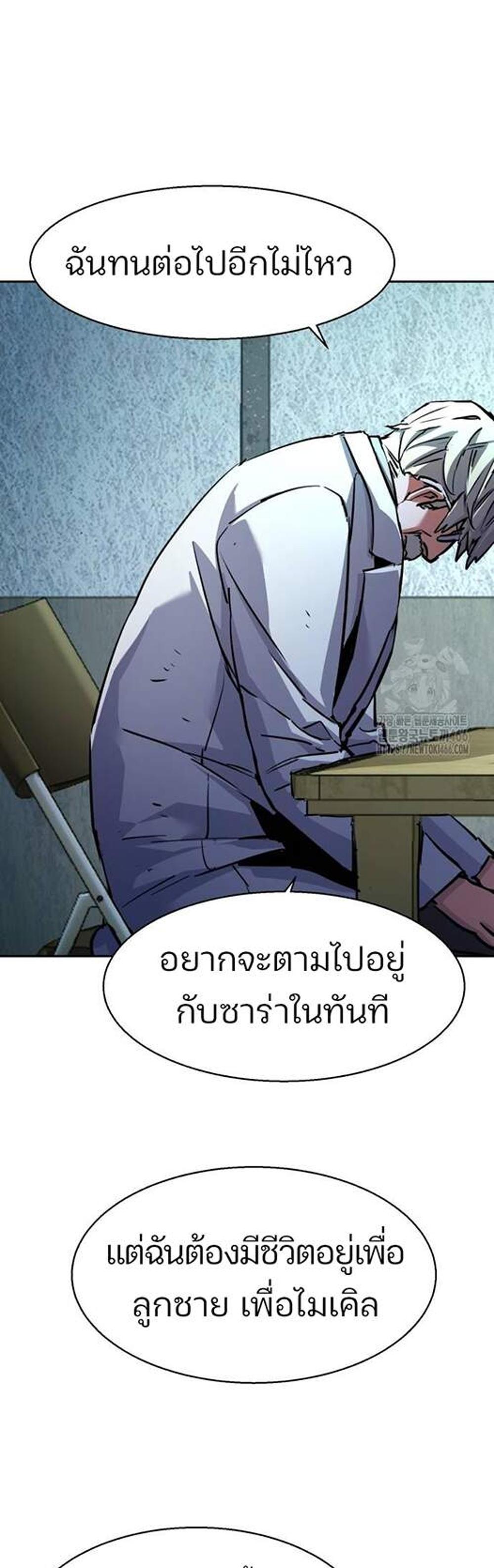 Mercenary Enrollment พี่ชายบอดี้การ์ด แปลไทย