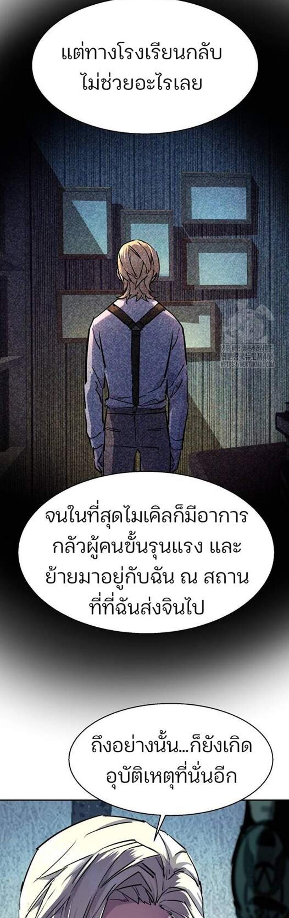 Mercenary Enrollment พี่ชายบอดี้การ์ด แปลไทย