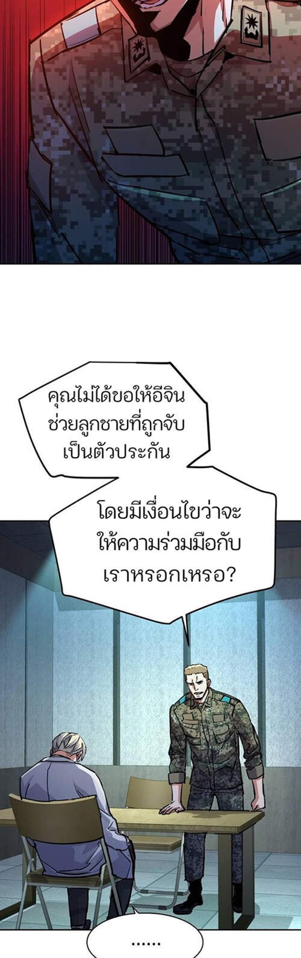 Mercenary Enrollment พี่ชายบอดี้การ์ด แปลไทย