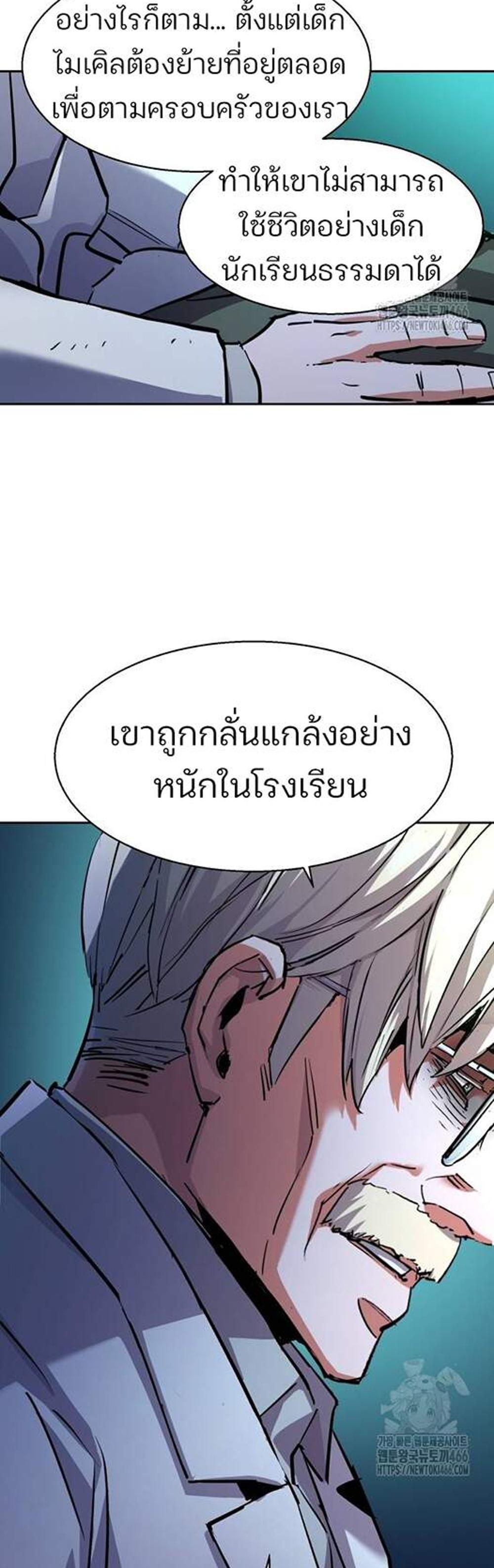 Mercenary Enrollment พี่ชายบอดี้การ์ด แปลไทย