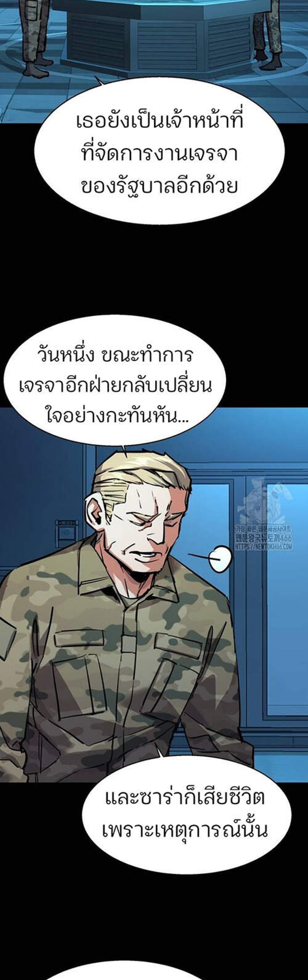 Mercenary Enrollment พี่ชายบอดี้การ์ด แปลไทย