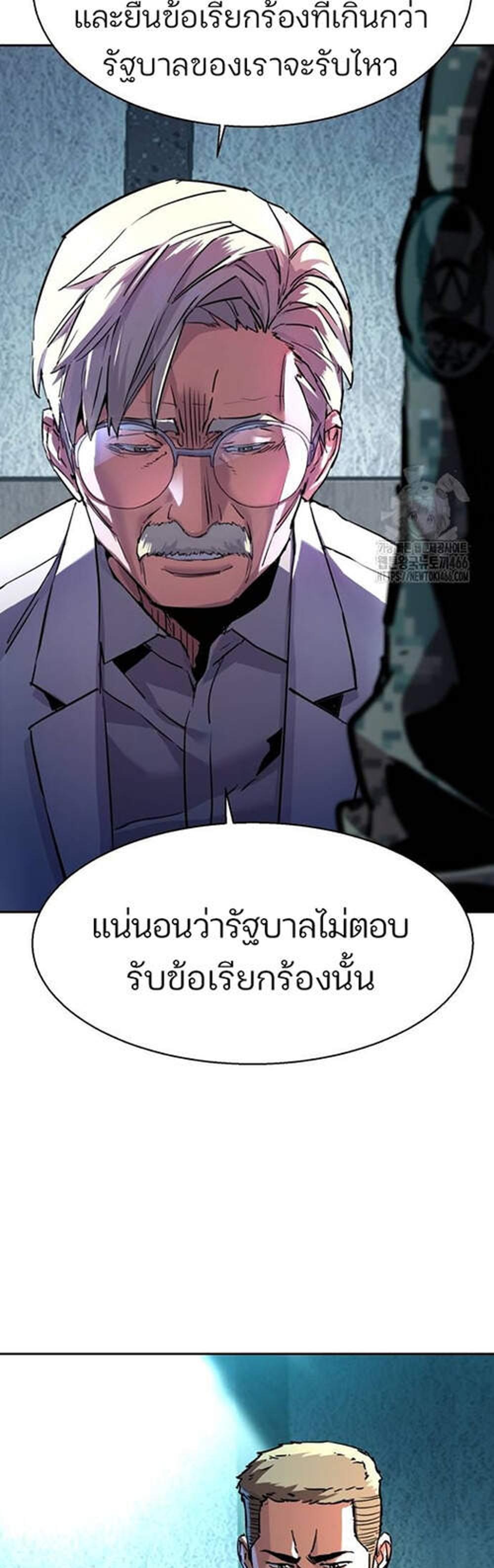 Mercenary Enrollment พี่ชายบอดี้การ์ด แปลไทย