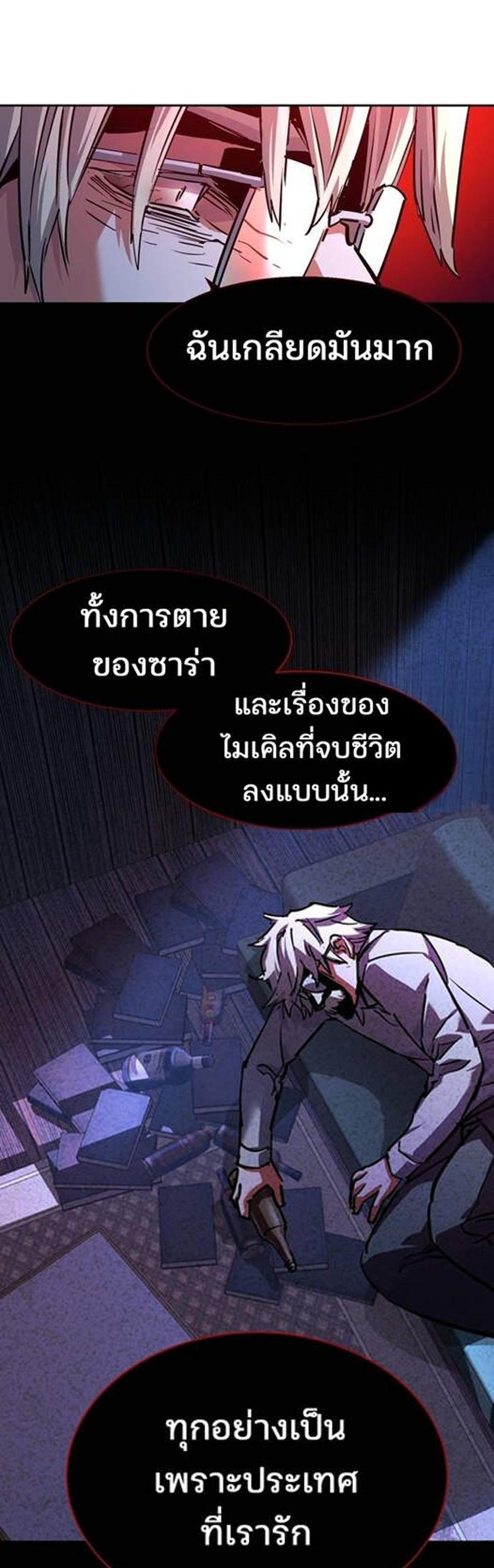 Mercenary Enrollment พี่ชายบอดี้การ์ด แปลไทย