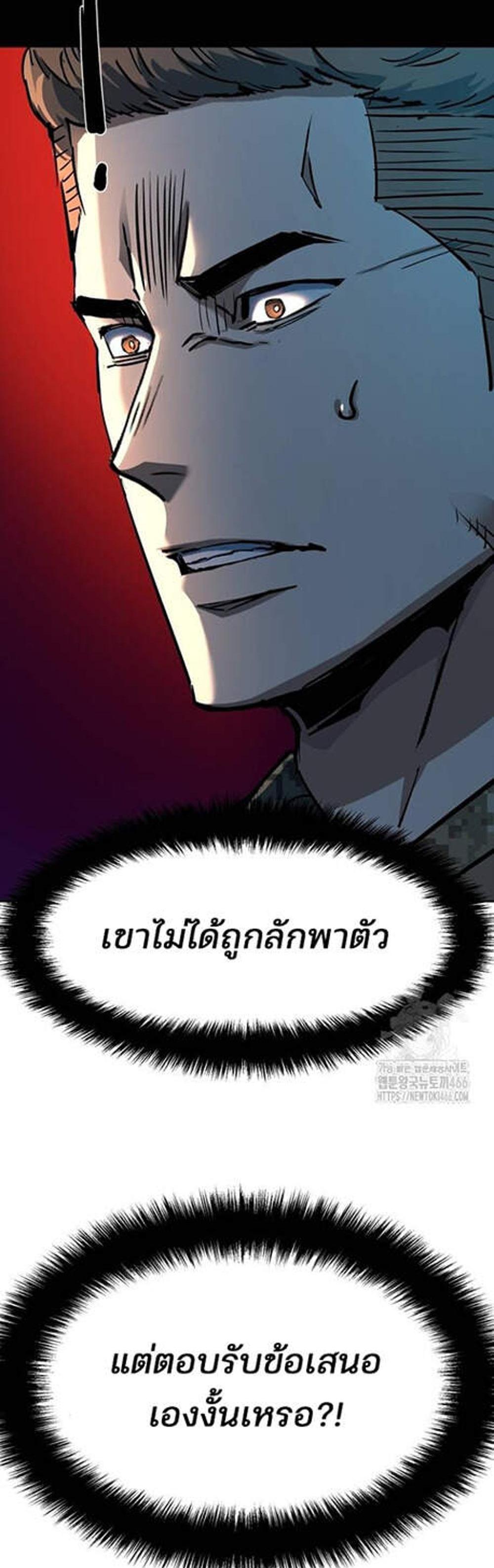 Mercenary Enrollment พี่ชายบอดี้การ์ด แปลไทย