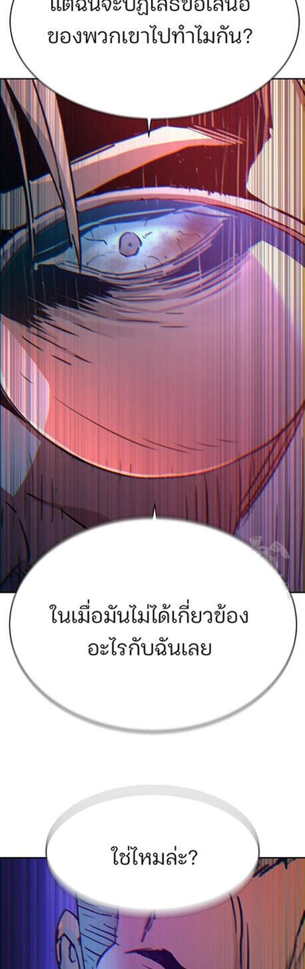 Mercenary Enrollment พี่ชายบอดี้การ์ด แปลไทย