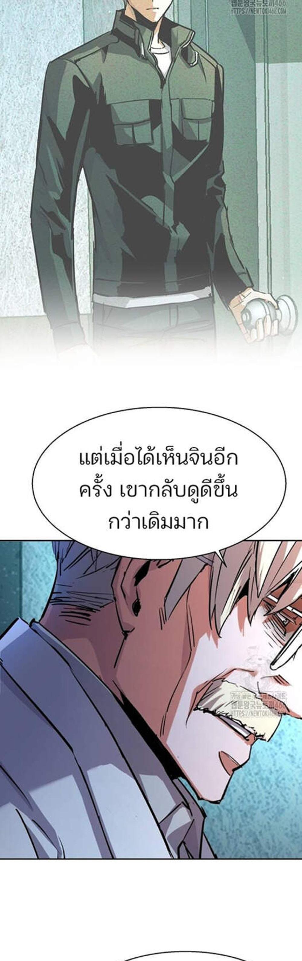 Mercenary Enrollment พี่ชายบอดี้การ์ด แปลไทย