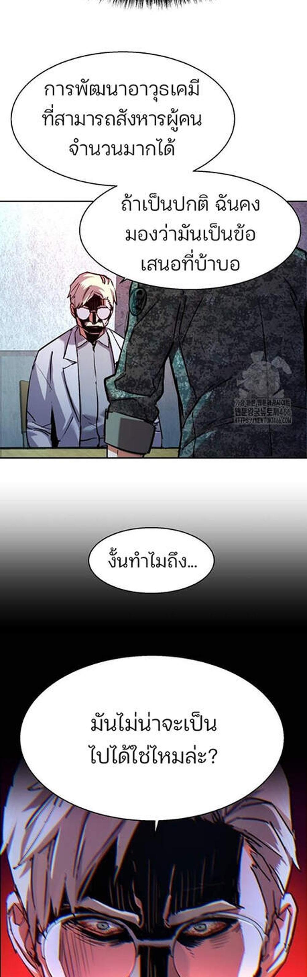 Mercenary Enrollment พี่ชายบอดี้การ์ด แปลไทย