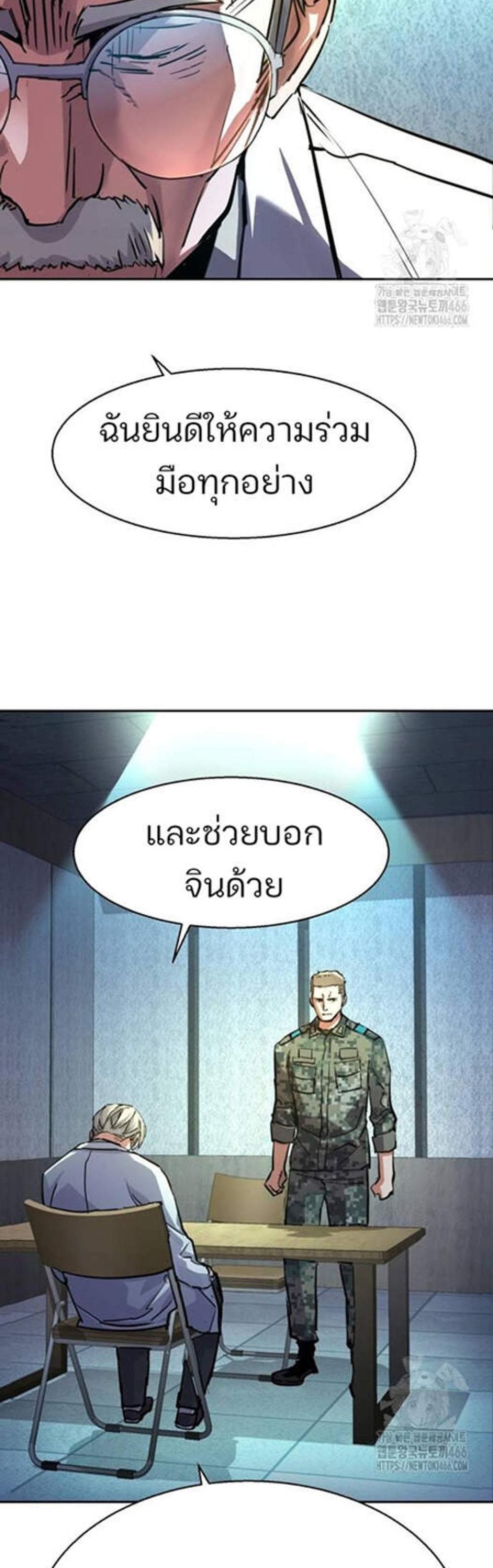 Mercenary Enrollment พี่ชายบอดี้การ์ด แปลไทย