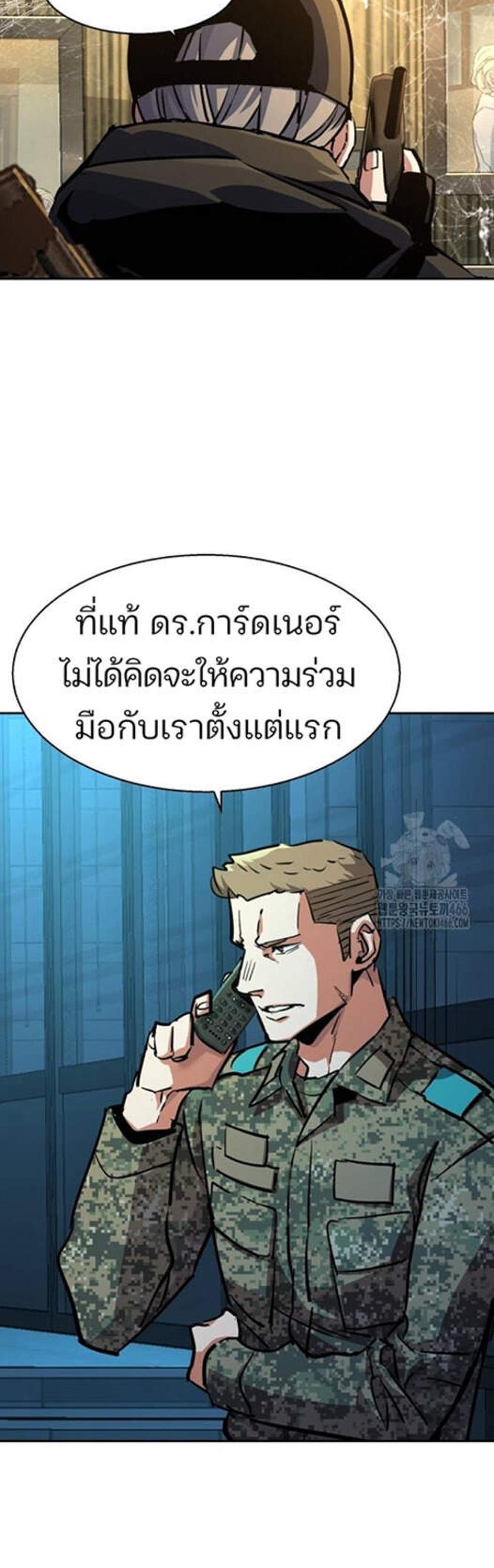 Mercenary Enrollment พี่ชายบอดี้การ์ด แปลไทย