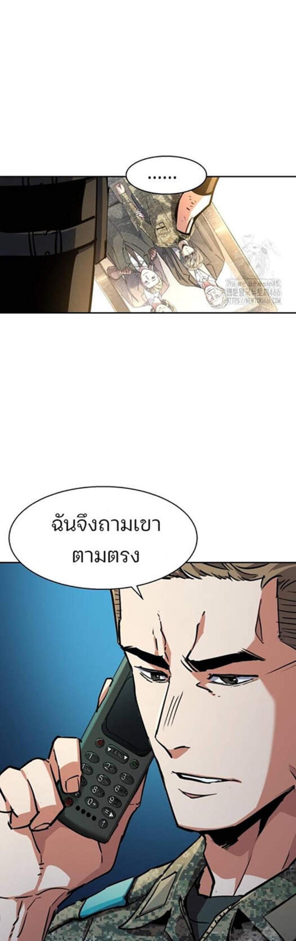 Mercenary Enrollment พี่ชายบอดี้การ์ด แปลไทย