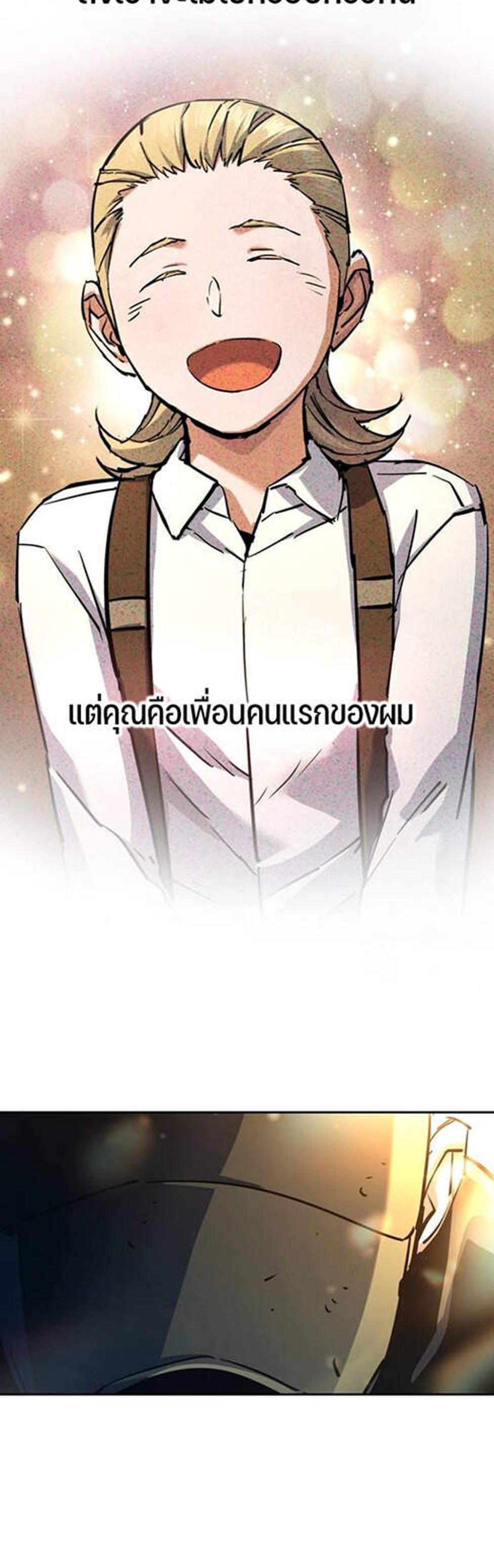 Mercenary Enrollment พี่ชายบอดี้การ์ด แปลไทย