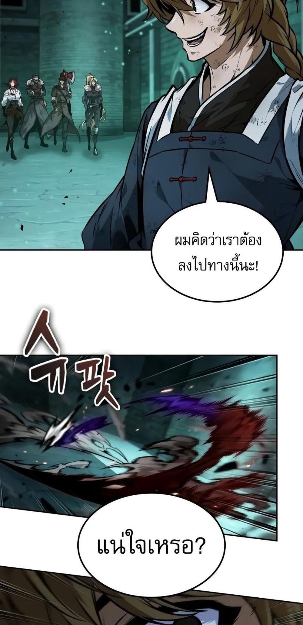 The Last Adventurer แปลไทย