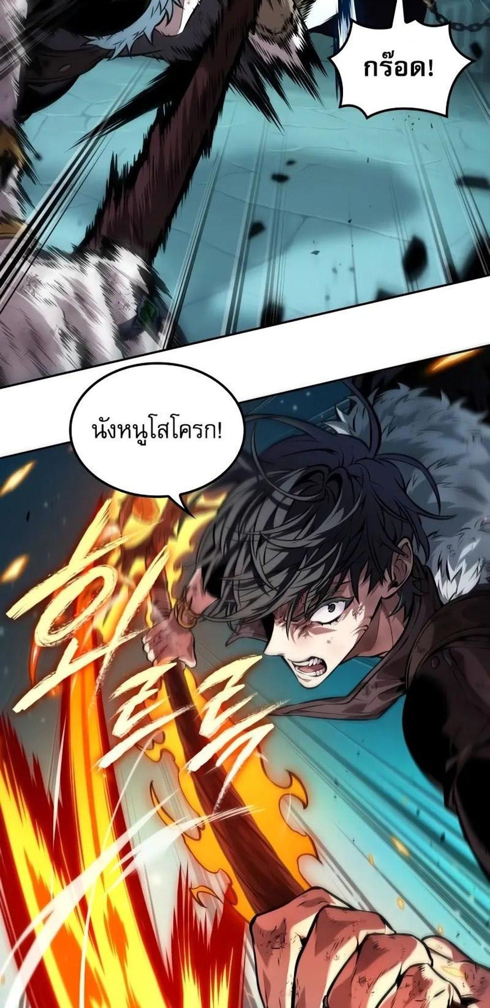 The Last Adventurer แปลไทย