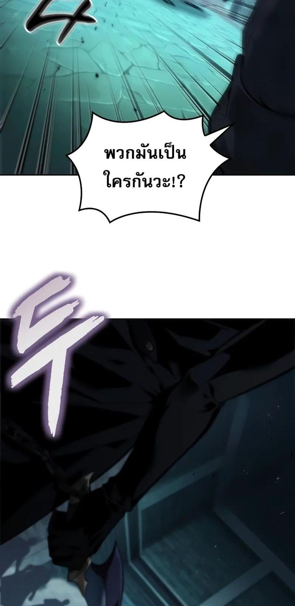 The Last Adventurer แปลไทย